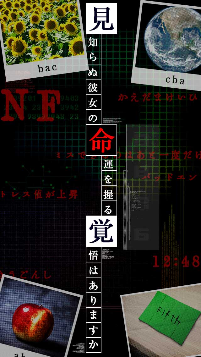 【脱出ゲーム】このアプリをダウンロードしてはいけませんのスクリーンショット_3