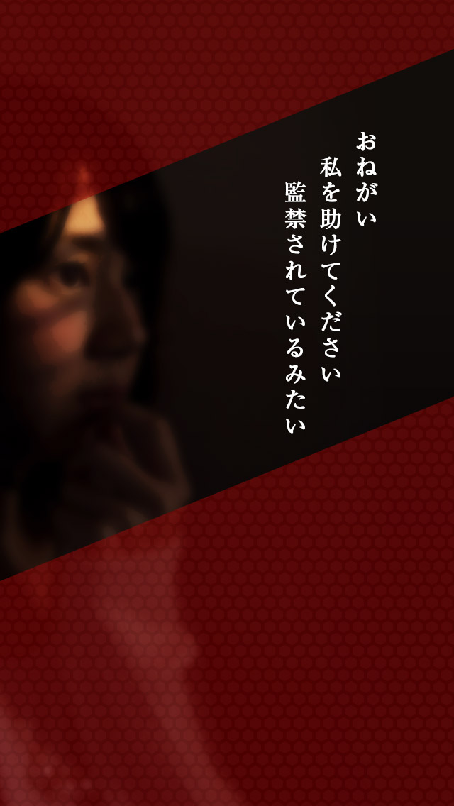 【脱出ゲーム】このアプリをダウンロードしてはいけませんのスクリーンショット_4