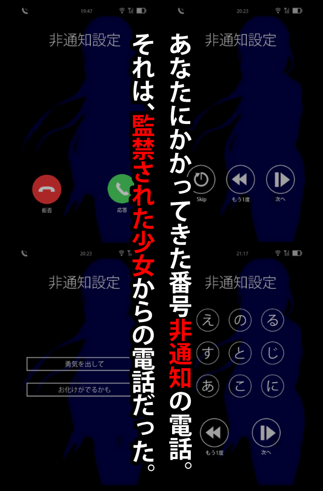 コエヲタヨリニ。　脱出ゲームのスクリーンショット_4