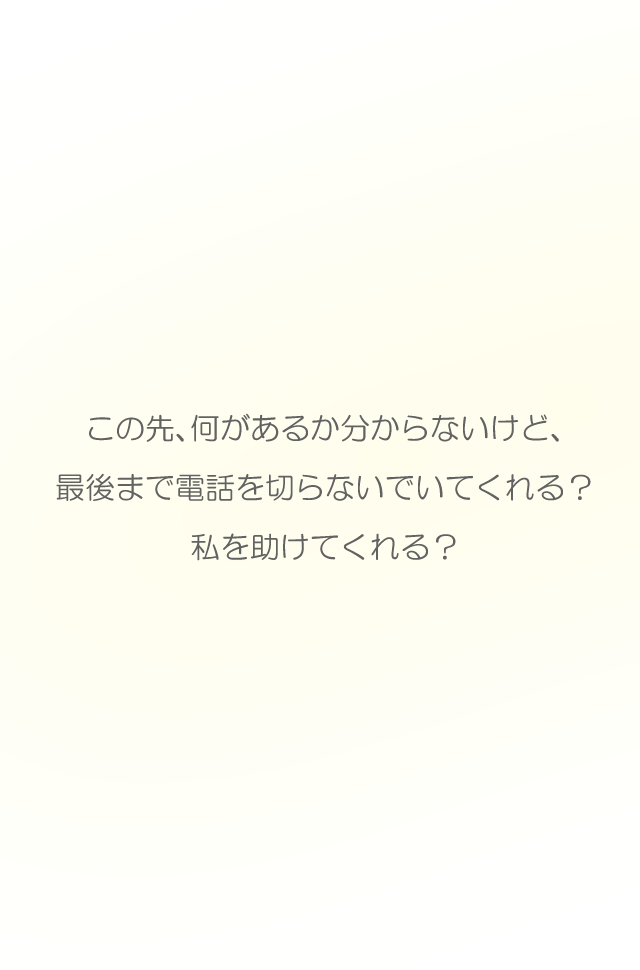 コエヲタヨリニ。　脱出ゲームのスクリーンショット_5