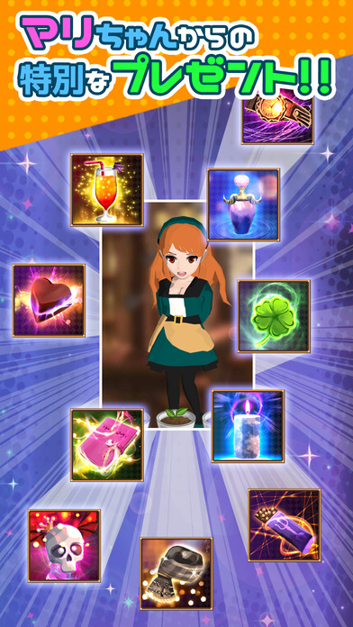 魔界少女 マリちゃん(無限タップRPG)のスクリーンショット_4