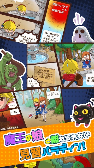 魔界少女 マリちゃん(無限タップRPG)のスクリーンショット_1