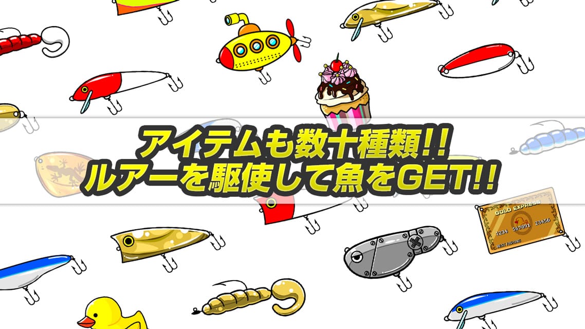 ワンダーフィッシングのスクリーンショット_3