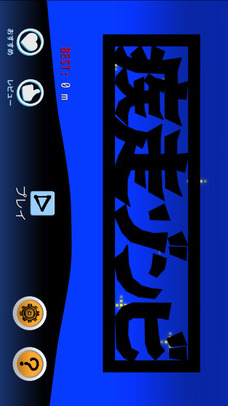 疾走ゾンビのスクリーンショット_1