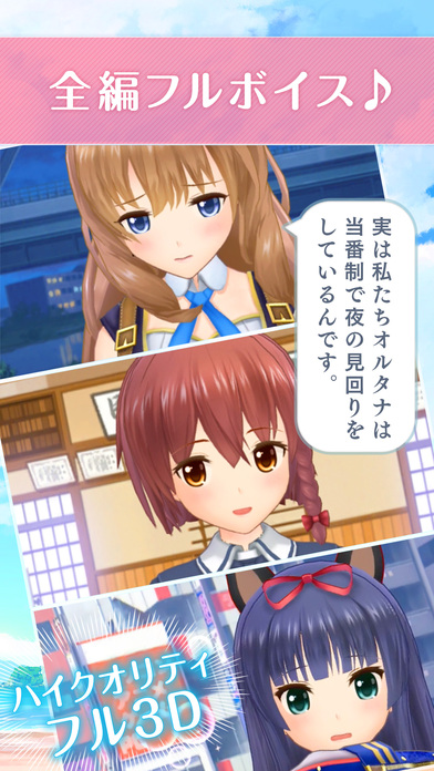 オルタナティブガールズのスクリーンショット_5