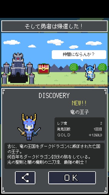 そして勇者は帰還した！のスクリーンショット_4