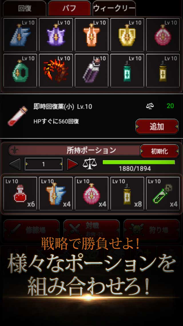 League of Berserkのスクリーンショット_2