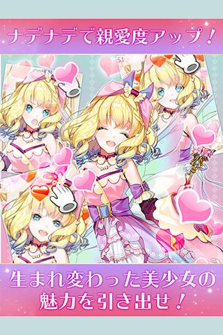 ガールズリボーンのスクリーンショット_5