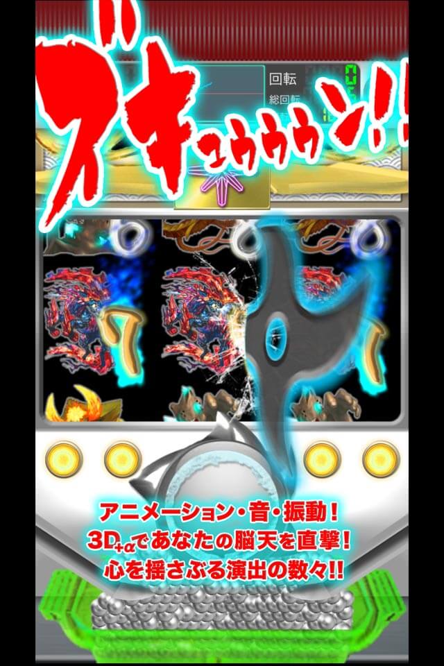 パチンコ 牙忍 -GANIN- 時空魔界忍法帖のスクリーンショット_2