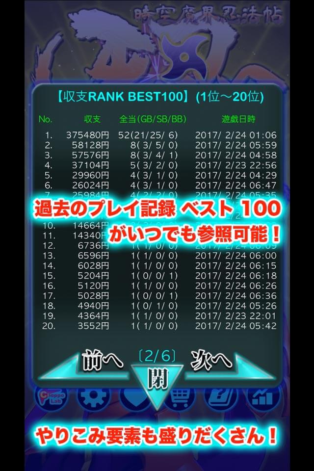パチンコ 牙忍 -GANIN- 時空魔界忍法帖のスクリーンショット_4