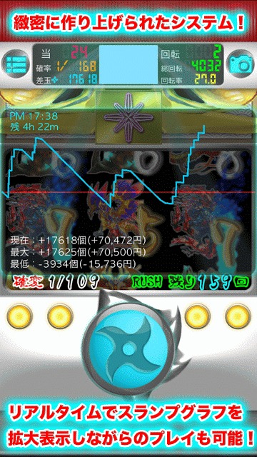 パチンコ 牙忍 -GANIN- 時空魔界忍法帖 忍者ヒーローのスクリーンショット_4