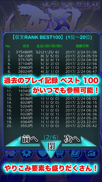 パチンコ 牙忍 -GANIN- 時空魔界忍法帖 忍者ヒーローのスクリーンショット_5