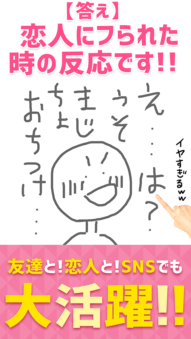 お絵かき心理テスト-通-のスクリーンショット_2