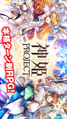 神姫PROJECT Aのスクリーンショット_1