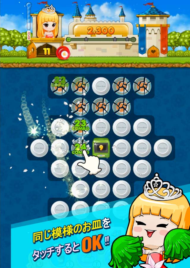 皿割るワールドのスクリーンショット_1