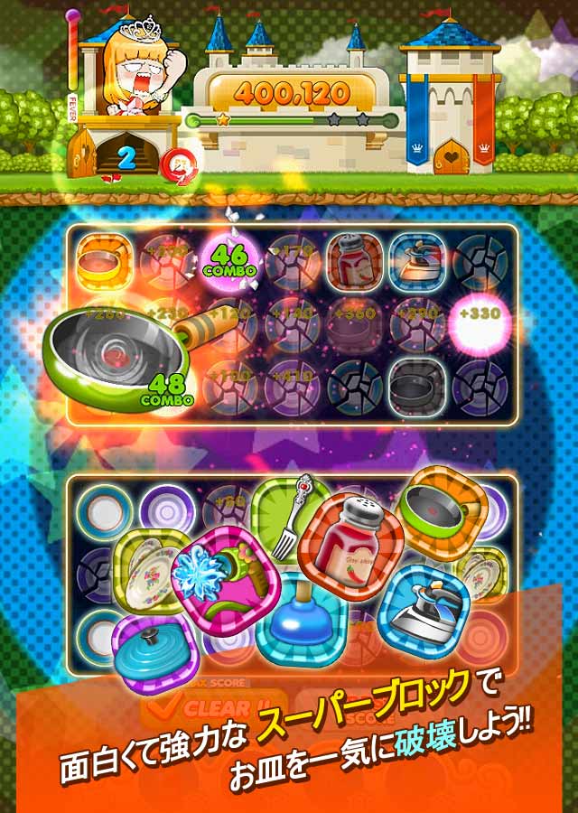 皿割るワールドのスクリーンショット_2