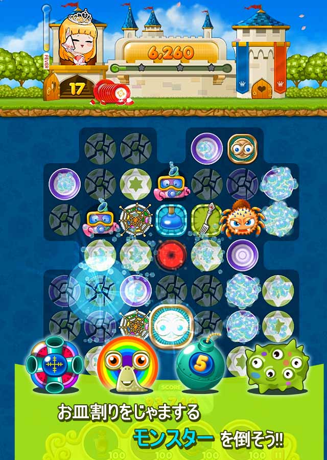 皿割るワールドのスクリーンショット_3