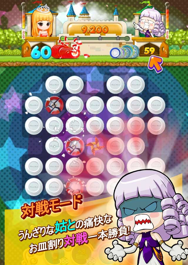 皿割るワールドのスクリーンショット_4