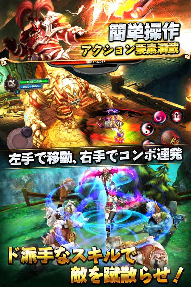 太極パンダ 〜はじまりの章〜のスクリーンショット_3