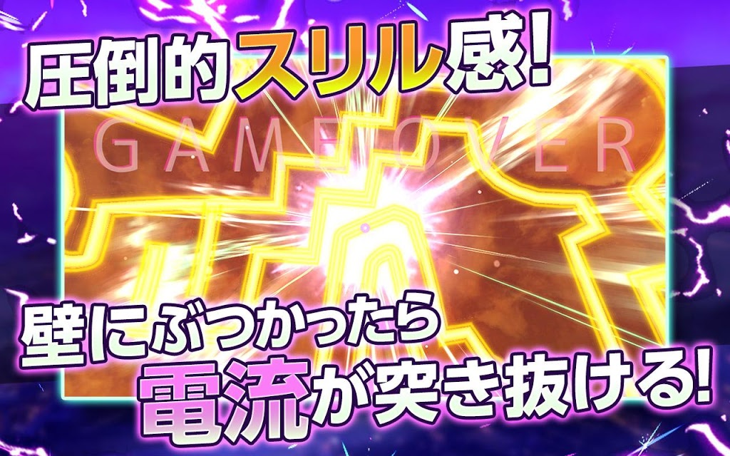 電撃迷路VRのスクリーンショット_2