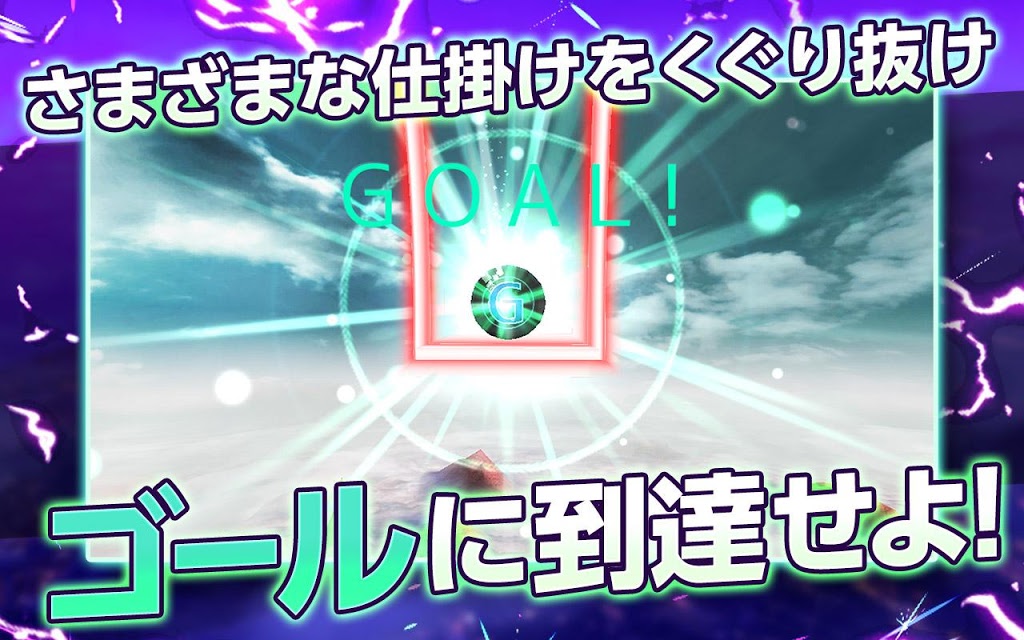 電撃迷路VRのスクリーンショット_3