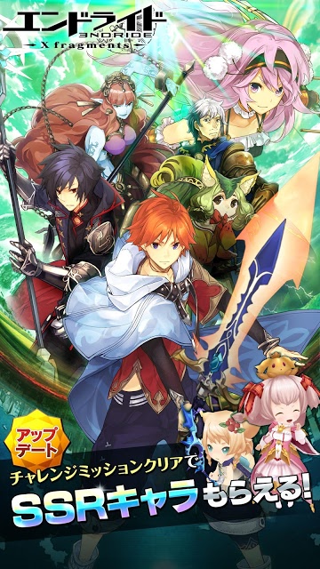 エンドライド -X fragments-のスクリーンショット_1