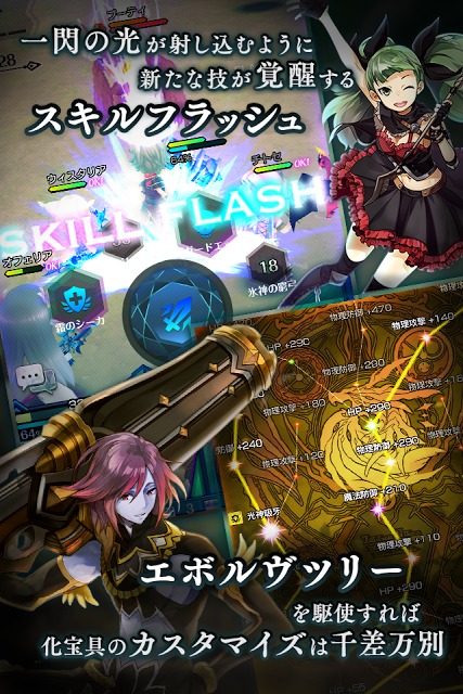 エンドライド -X fragments-のスクリーンショット_5