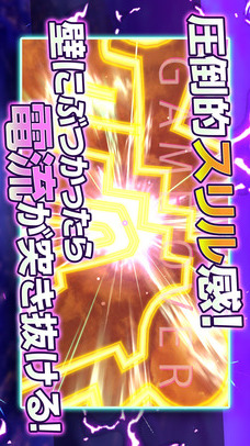 電撃迷路VRのスクリーンショット_2