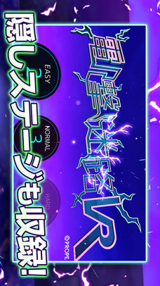 電撃迷路VRのスクリーンショット_5