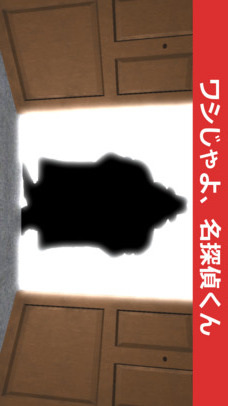 脱出ゲーム 博士からの挑戦状のスクリーンショット_1