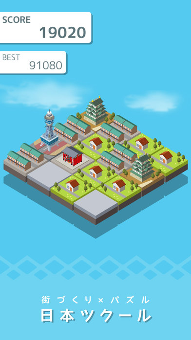 日本ツクール - 街づくり×パズルのスクリーンショット_1