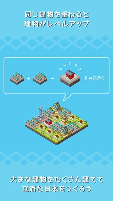 日本ツクール - 街づくり×パズルのスクリーンショット_2