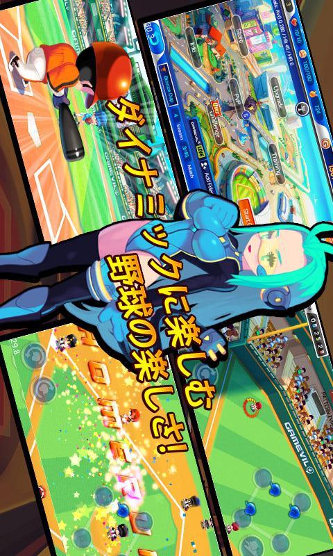 ベースボールスーパースターズ2013のスクリーンショット_3