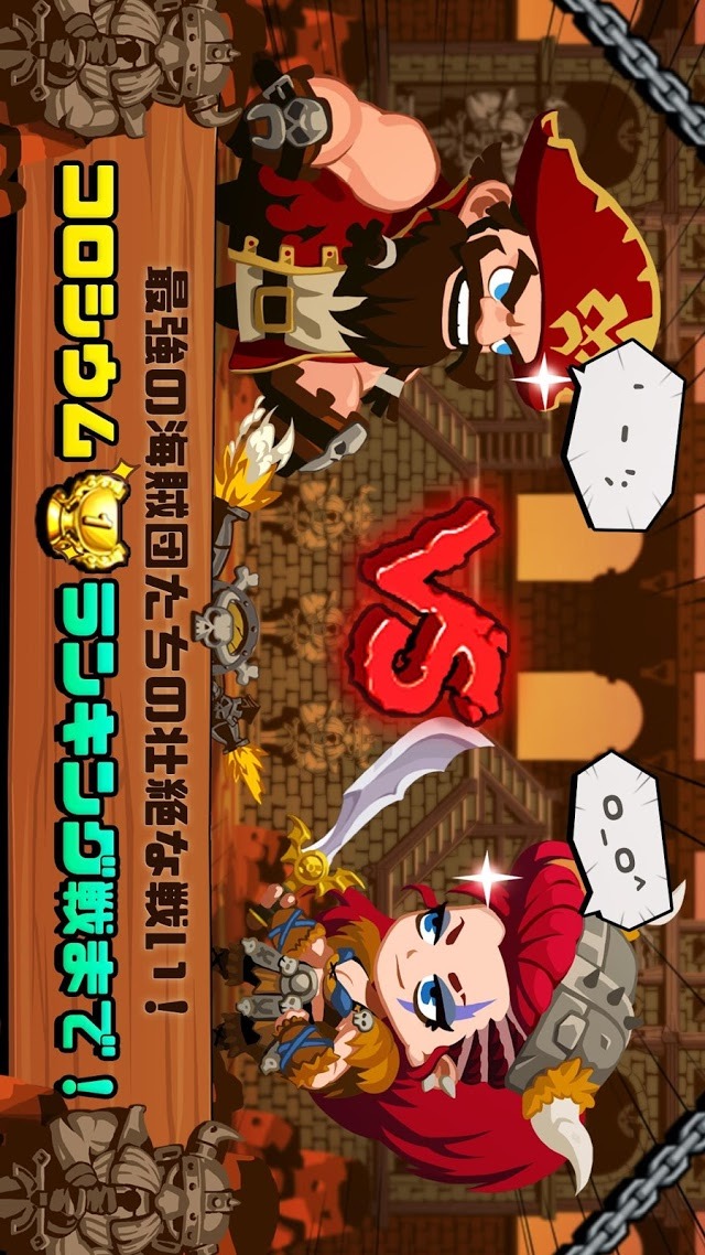 トントン海賊団のスクリーンショット_5