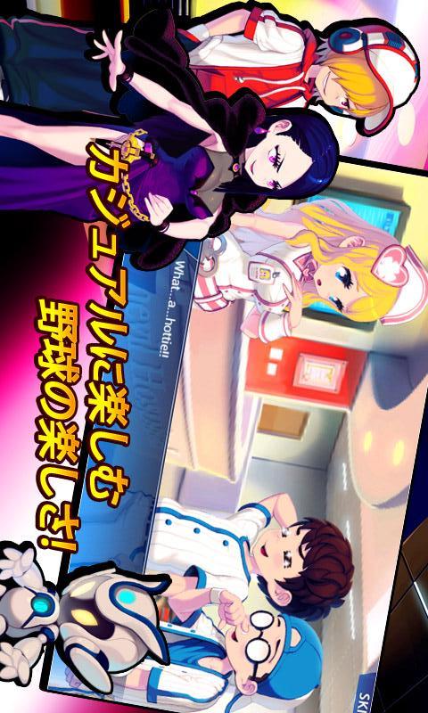 ベースボールスーパースターズ2013のスクリーンショット_4