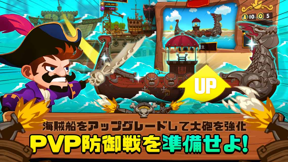 トントン海賊団のスクリーンショット_4