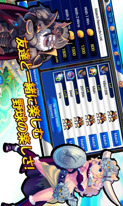 ベースボールスーパースターズ2013のスクリーンショット_5