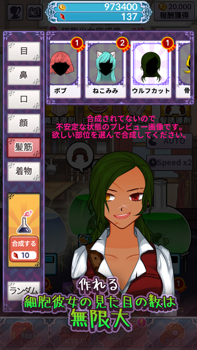 細胞少女:放置系研究所のスクリーンショット_4