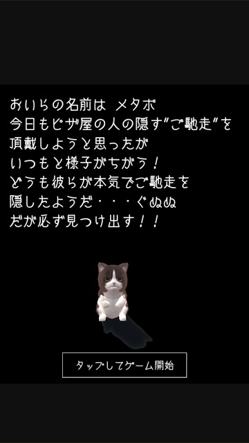 脱出ゲーム 謎解きにゃんこ9 ～美味しいピザを召し上がれ！～のスクリーンショット_2