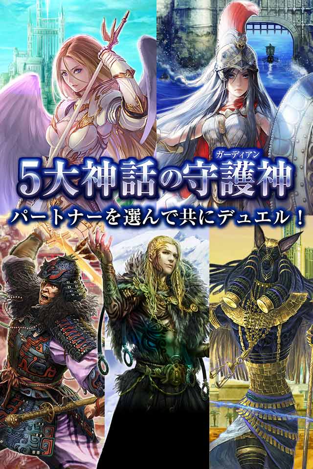 デュエルエクスマキナ【新感覚TCG】のスクリーンショット_3