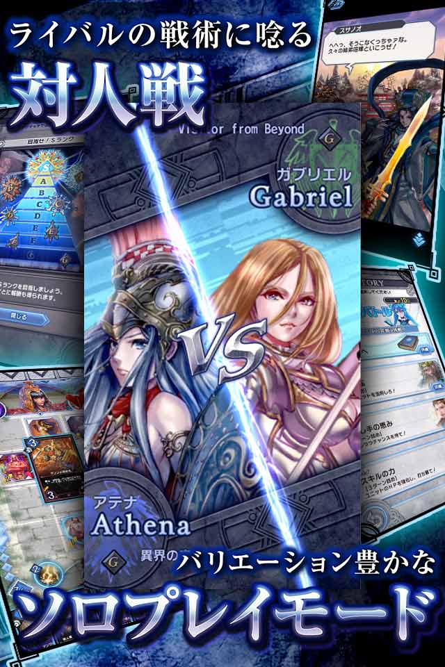 デュエルエクスマキナ【新感覚TCG/トレーディングカード】のスクリーンショット_5