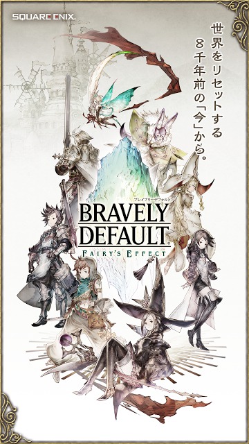 BRAVELY DEFAULT FAIRY'S EFFECTのスクリーンショット_1