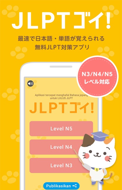 日本語能力試験対策 JLPTゴイ! 【インドネシア語版】のスクリーンショット_1