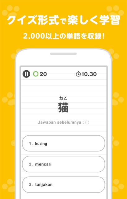 日本語能力試験対策 JLPTゴイ! 【インドネシア語版】のスクリーンショット_2