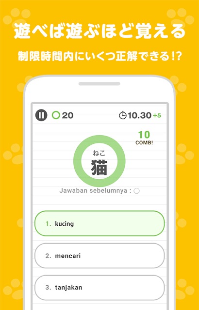 日本語能力試験対策 JLPTゴイ! 【インドネシア語版】のスクリーンショット_3