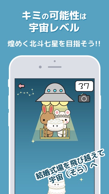 ウェディングケーキタワー -二人を占う不思議の結婚式場-のスクリーンショット_3