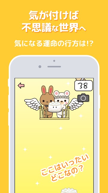 ウェディングケーキタワー -二人を占う不思議の結婚式場-のスクリーンショット_4