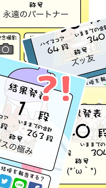 ウェディングケーキタワー -二人を占う不思議の結婚式場-のスクリーンショット_5