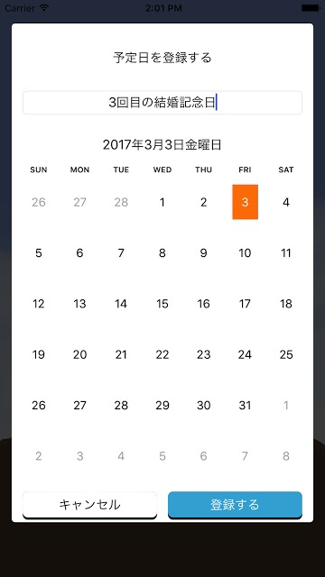 Forget Me Not - 大切で楽しいことに集中しようのスクリーンショット_1