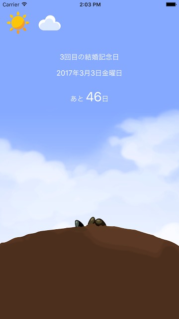 Forget Me Not - 大切で楽しいことに集中しようのスクリーンショット_2